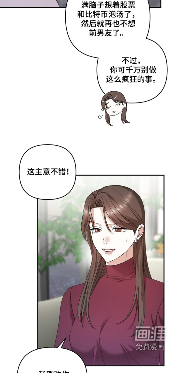 银色私语漫画-图14
