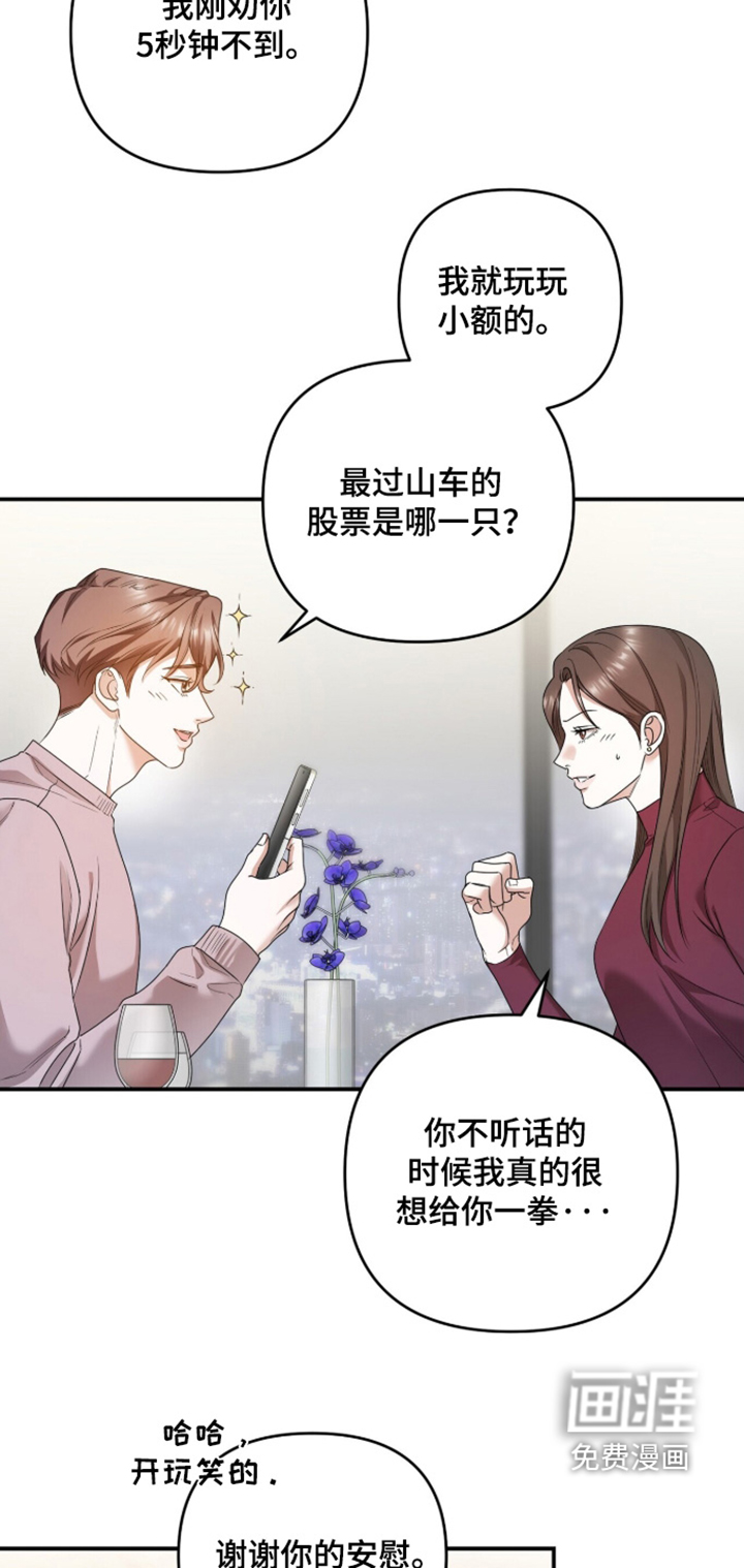 银色私语漫画-图15