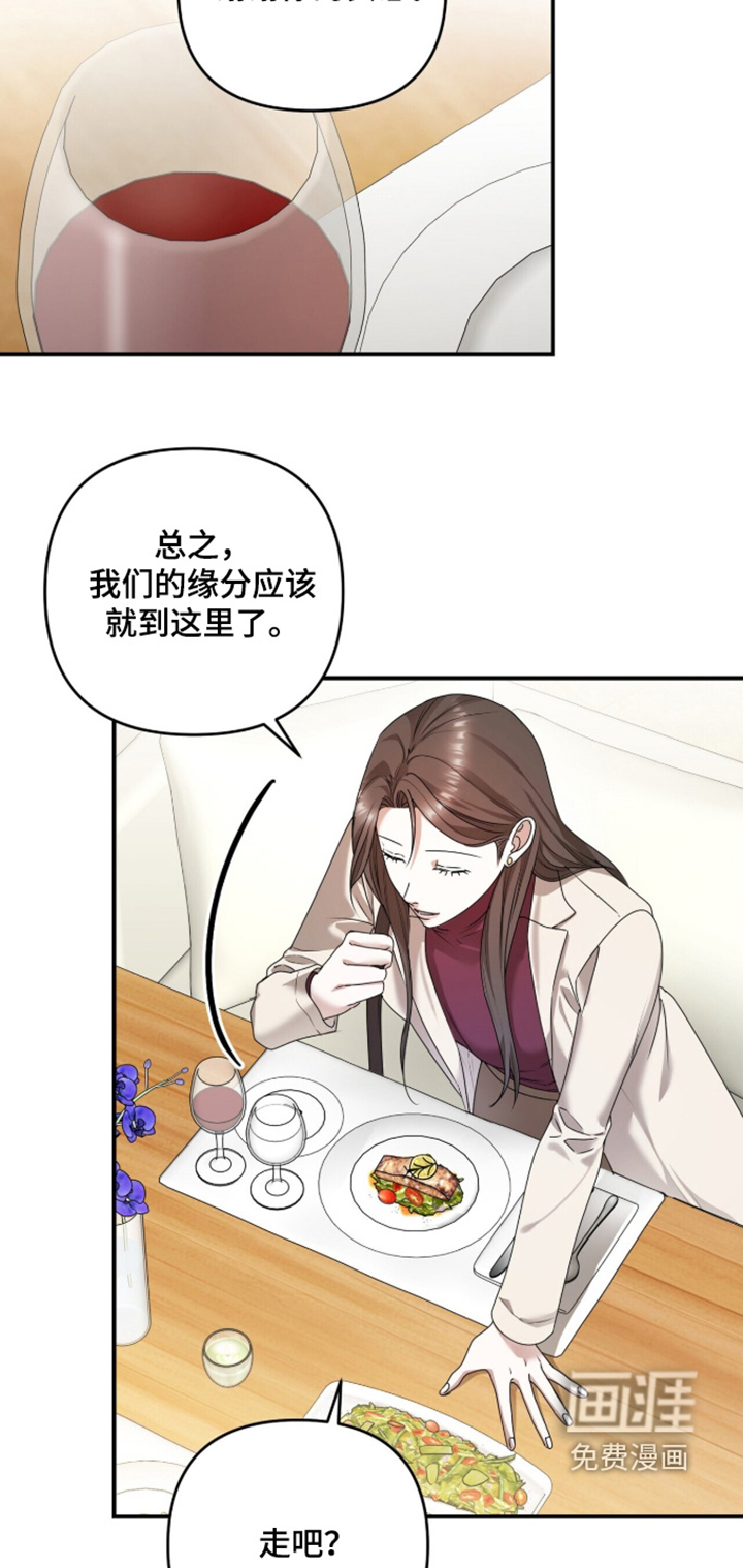 银色私语漫画-图16