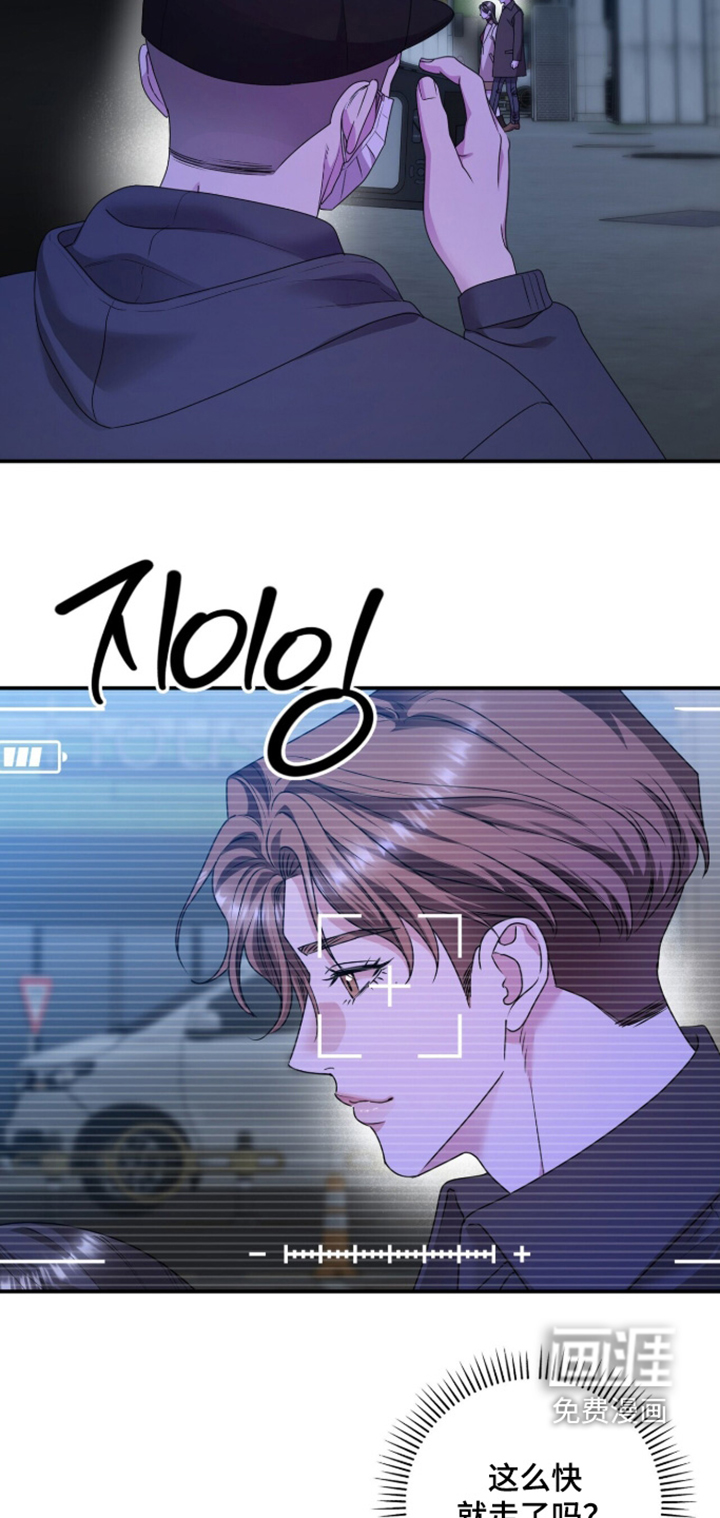 银色私语漫画-图19