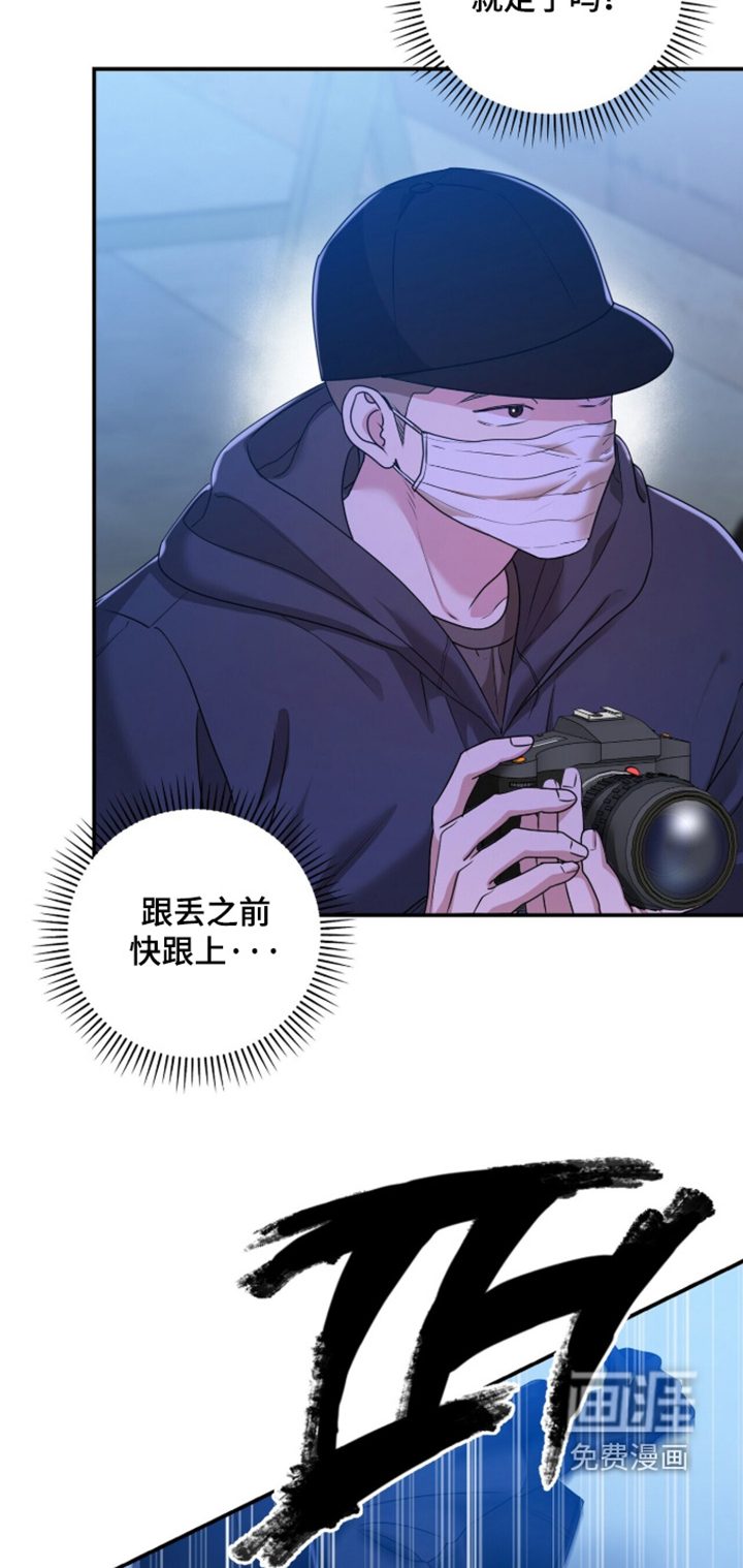 银色私语漫画-图20