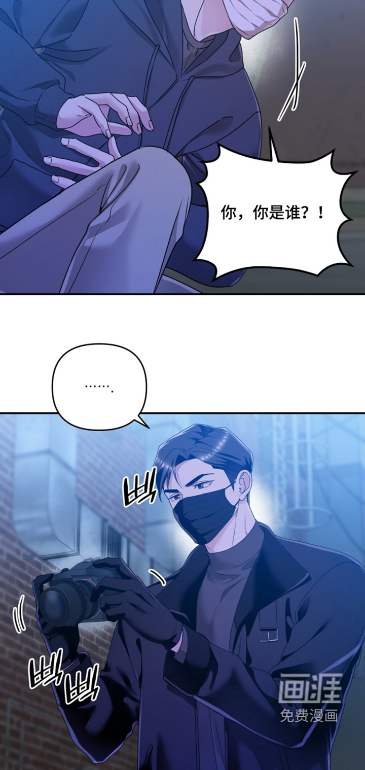银色私语漫画-图23