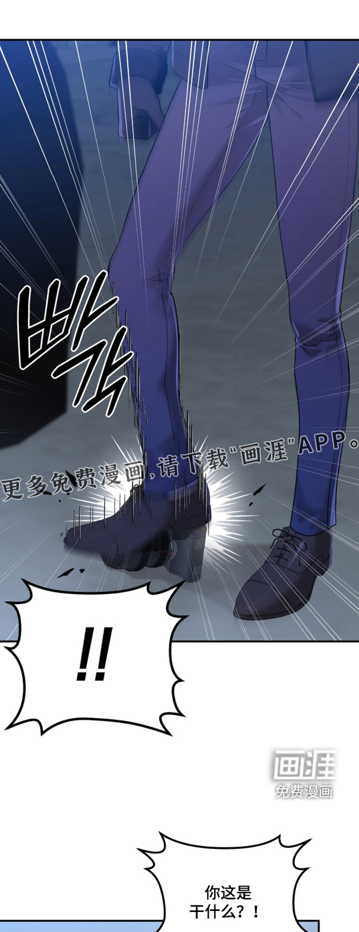 银色私语第38话第1页