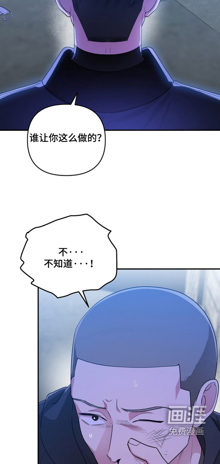银色私语漫画-图5