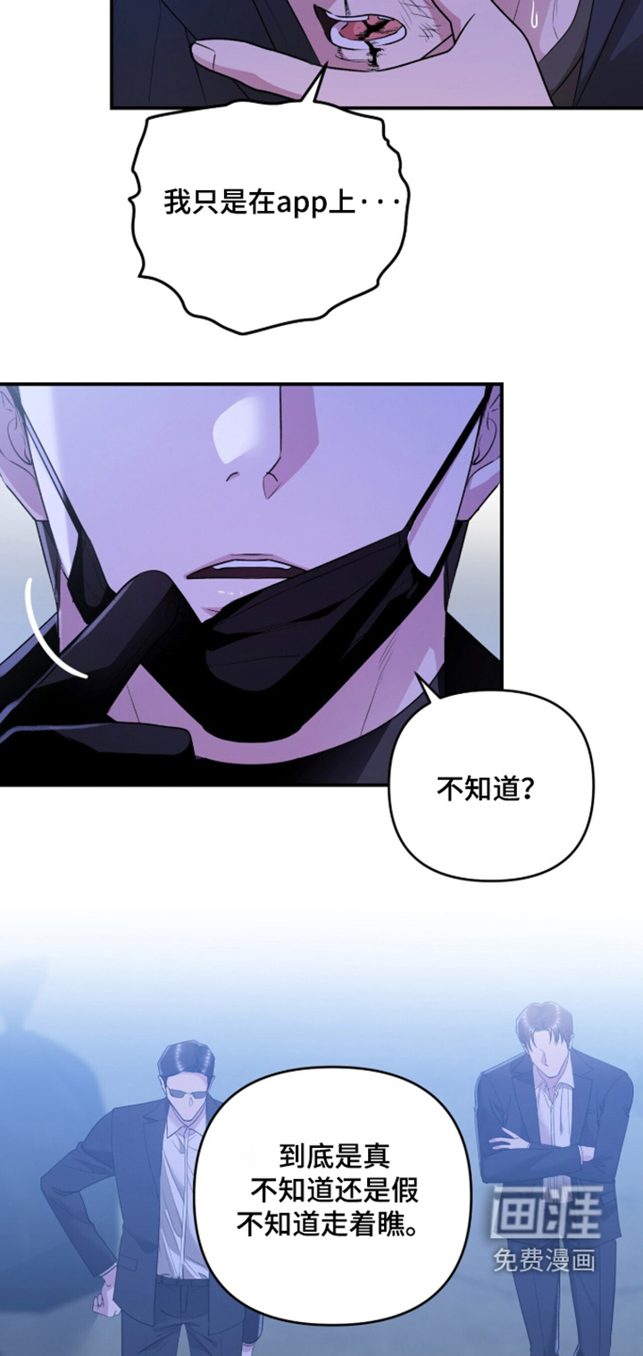银色私语漫画-图6