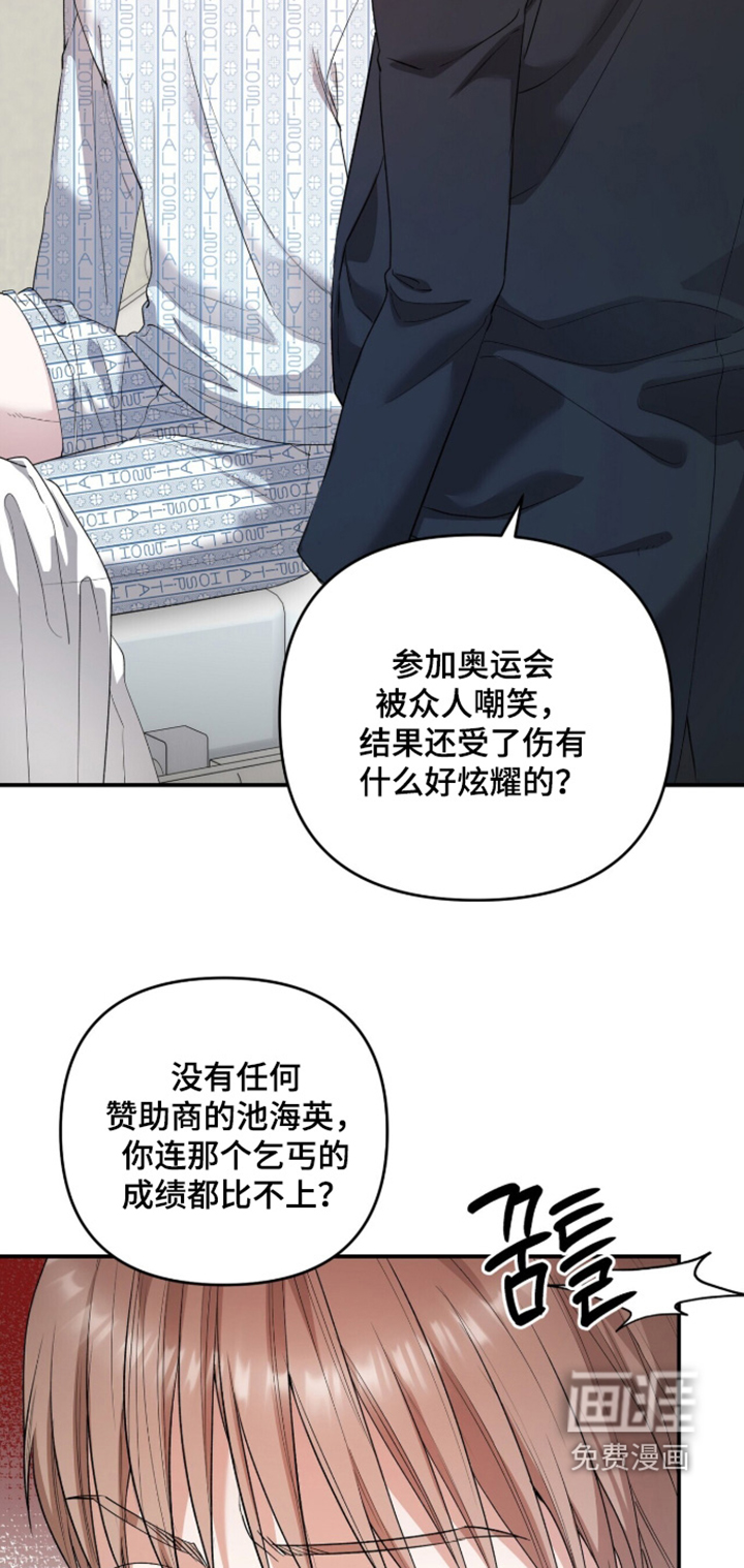 银色私语漫画-图9