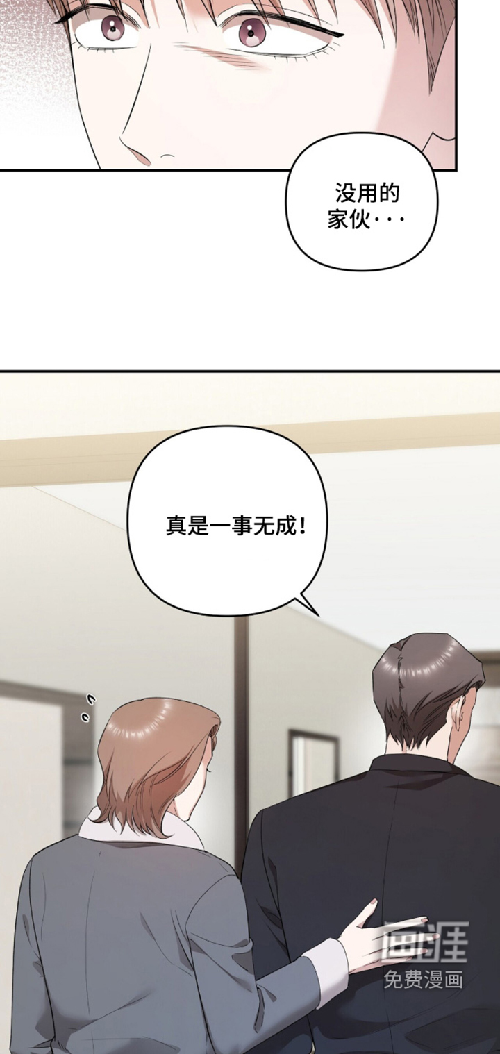银色私语漫画-图10