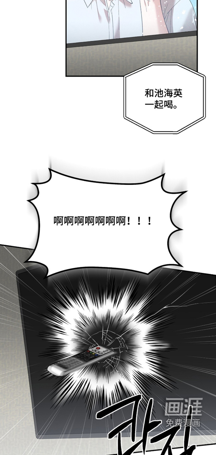 银色私语漫画-图12