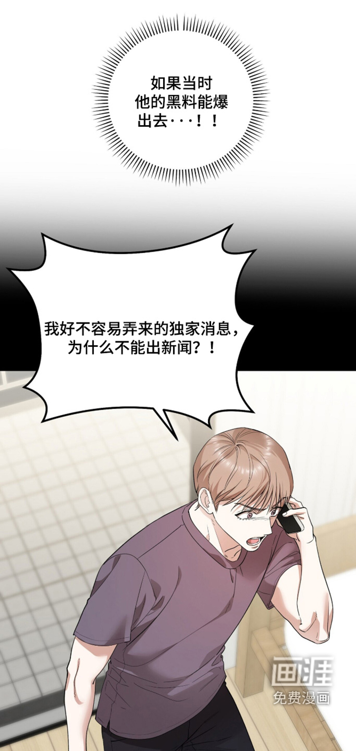 银色私语漫画-图14