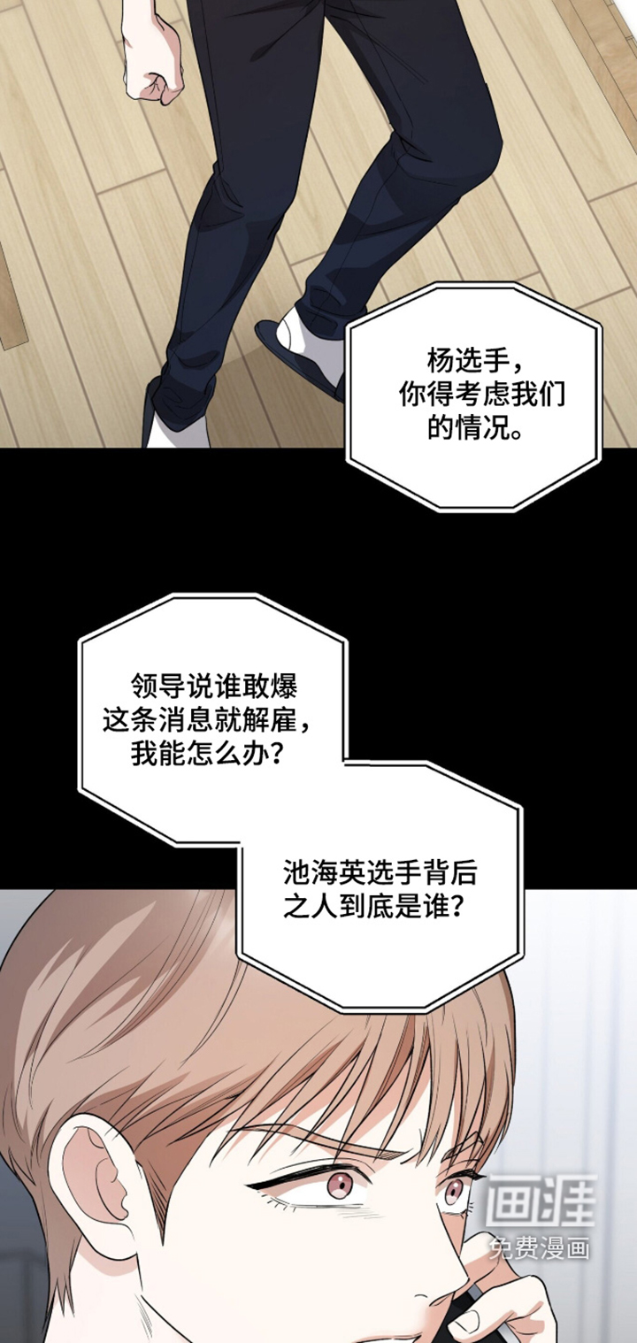 银色私语漫画-图15