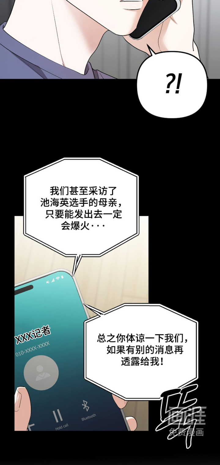 银色私语漫画-图16