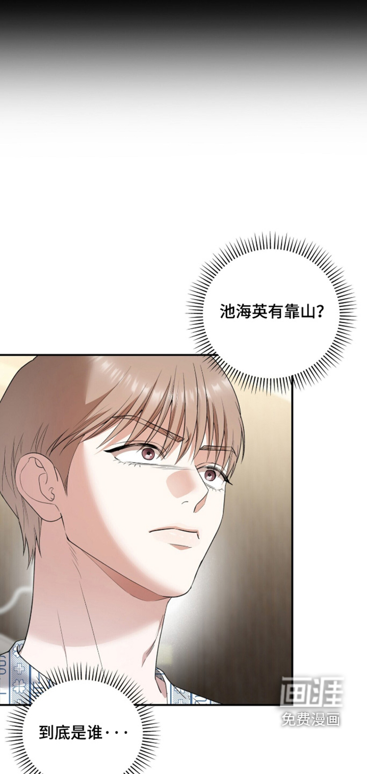 银色私语漫画-图17