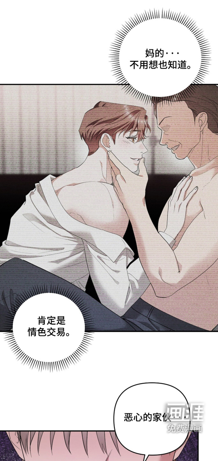 银色私语漫画-图19