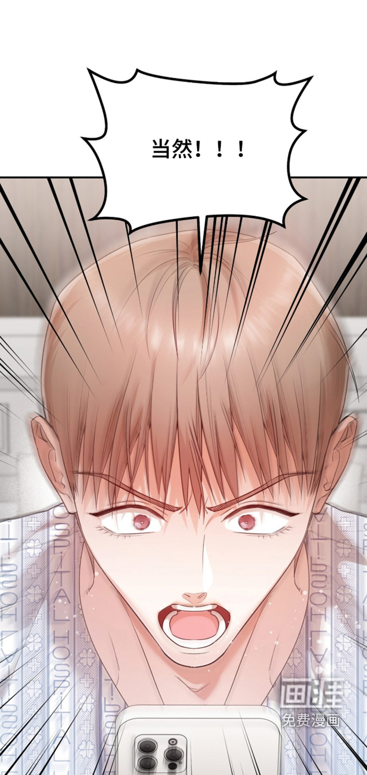 银色私语漫画-图22