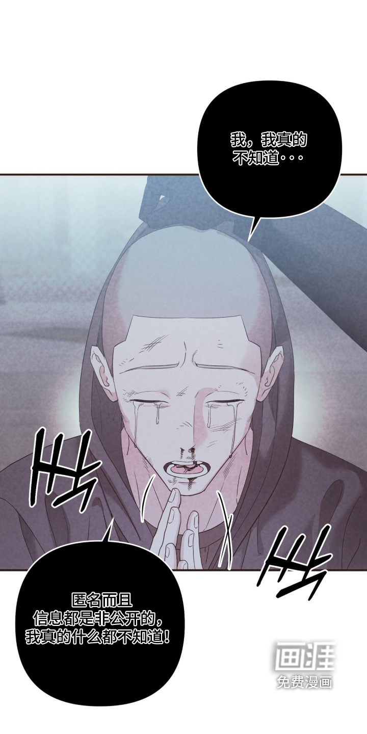 银色私语第39话第1页