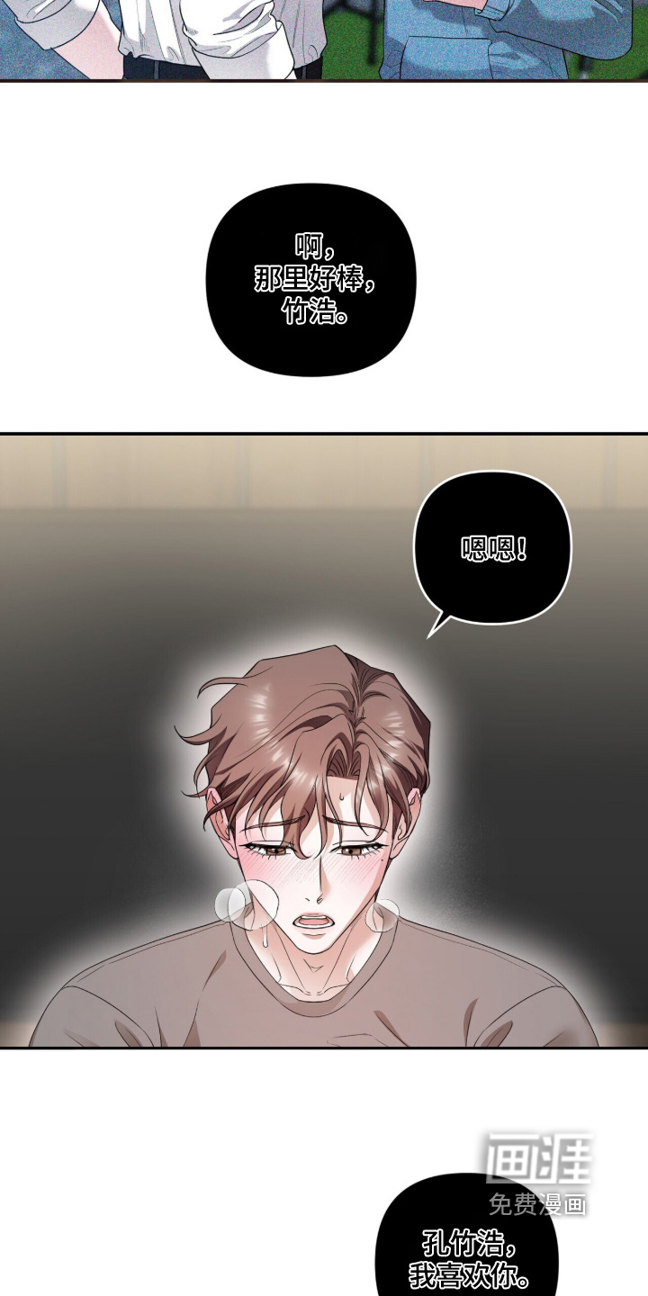银色私语漫画-图10