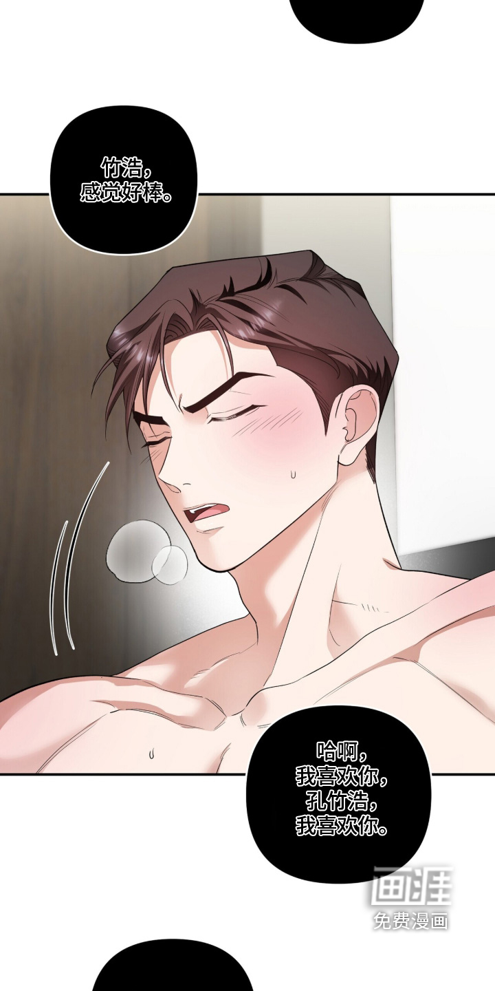 银色私语漫画-图11