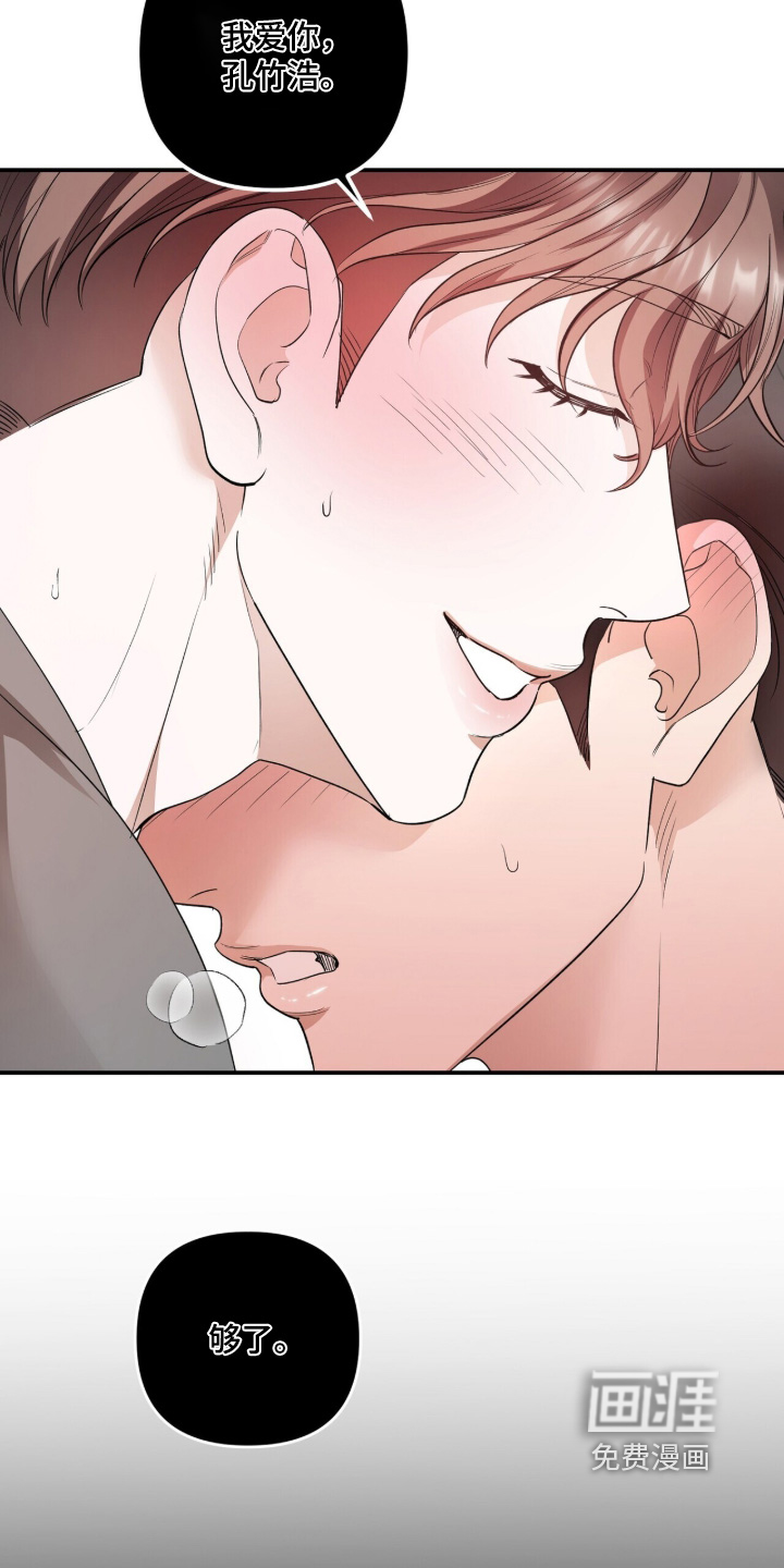 银色私语漫画-图12