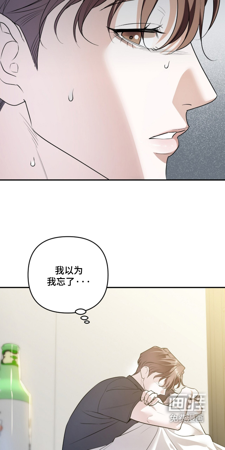 银色私语漫画-图23