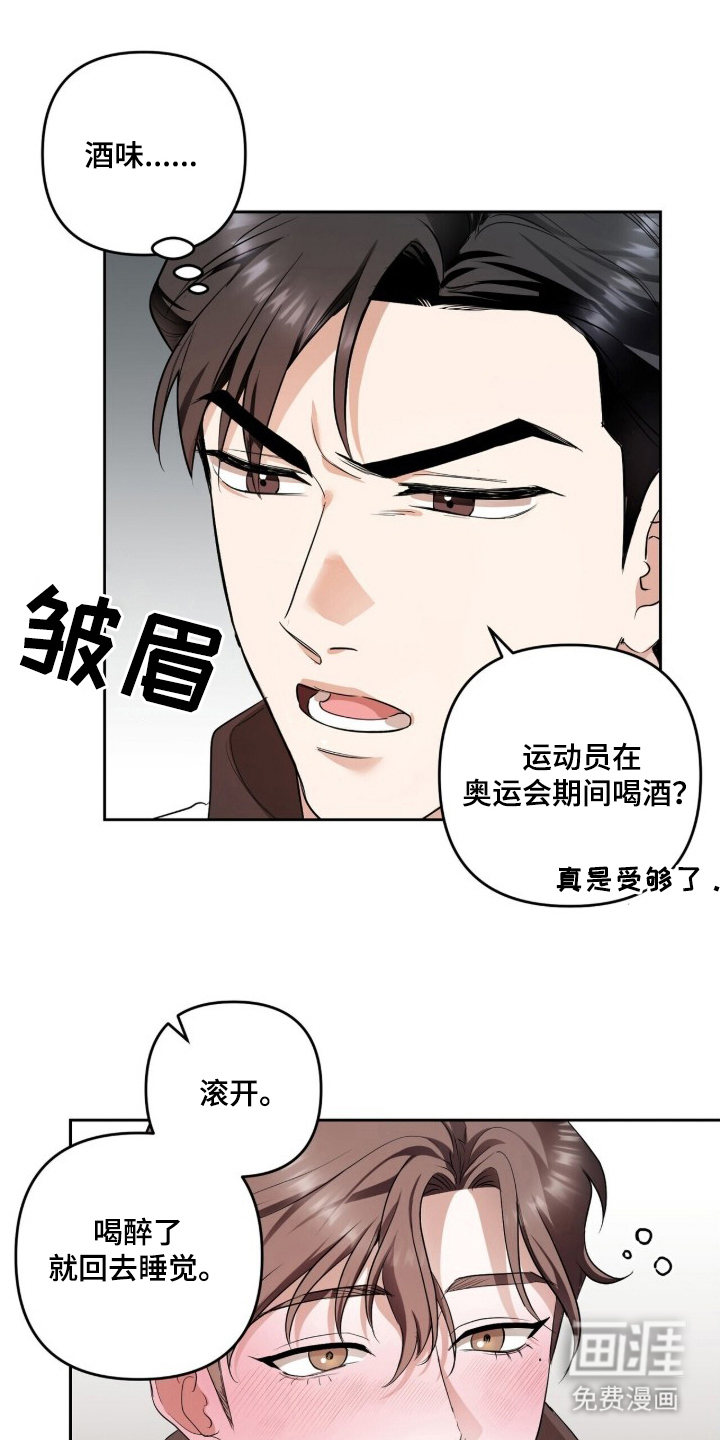 银色私语第4话图