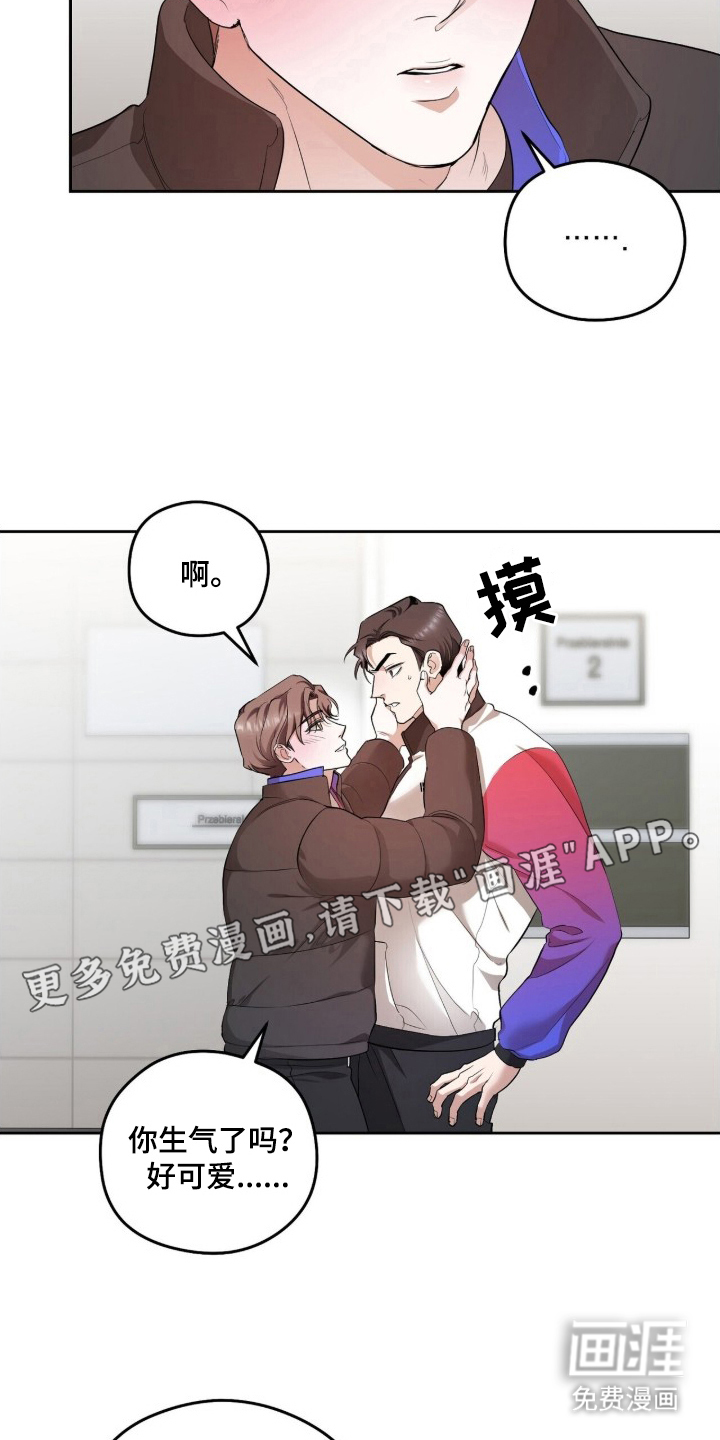 银色私语 第4话 第1页