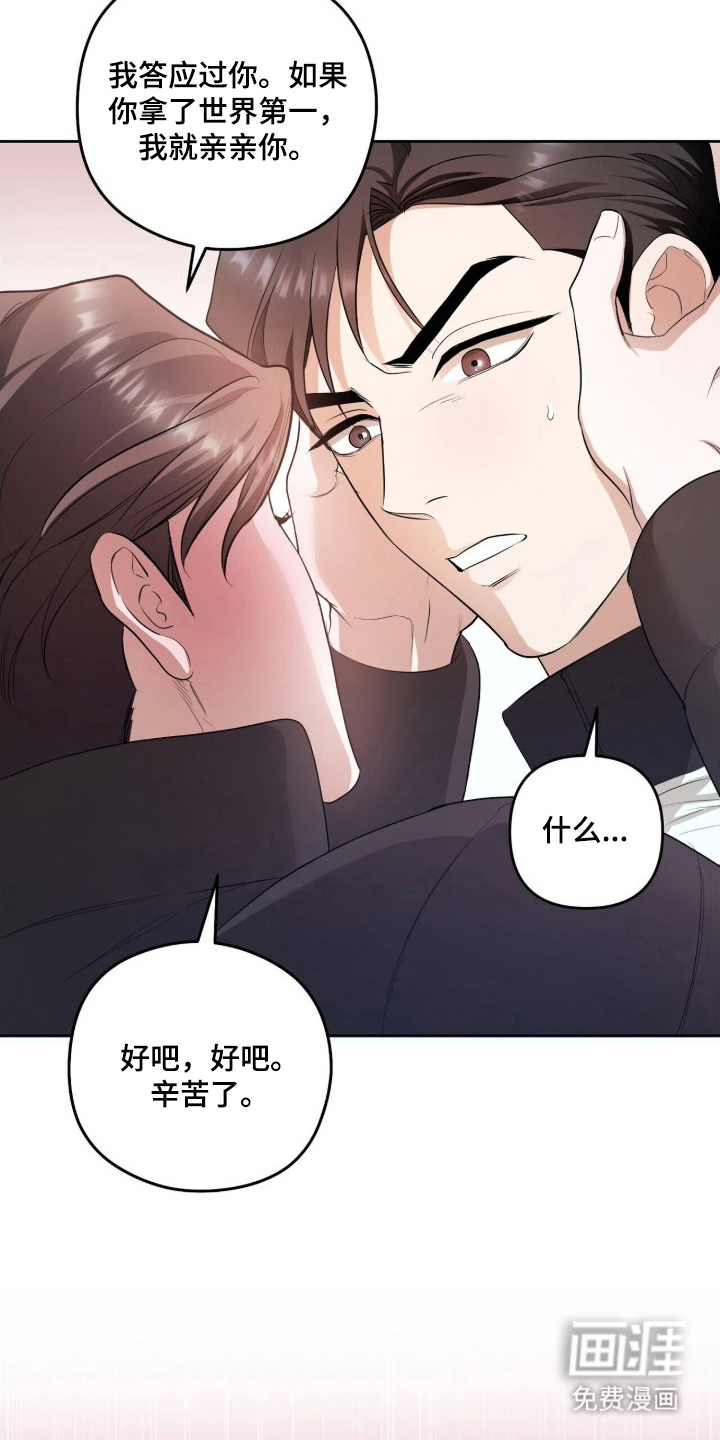 银色私语 第4话 第2页