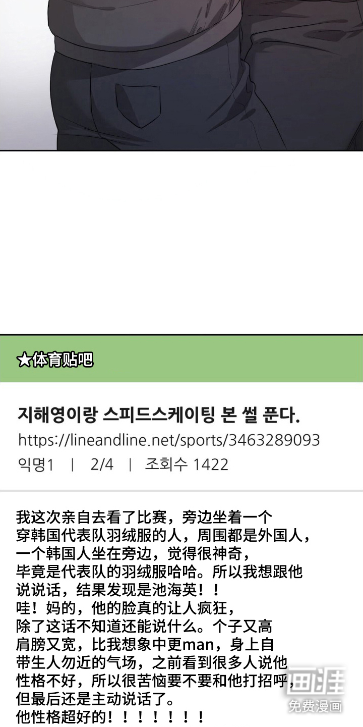 银色私语 第4话 第4页