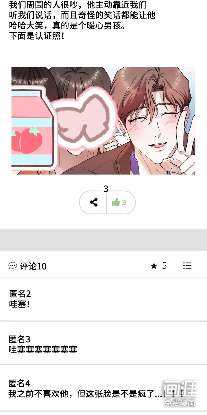 银色私语 第4话 第5页