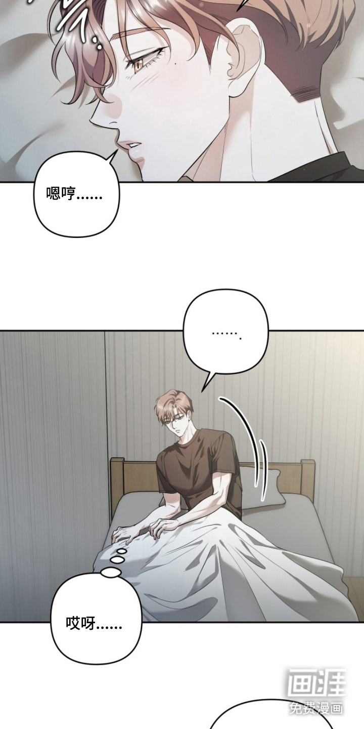 银色私语 第4话 第8页