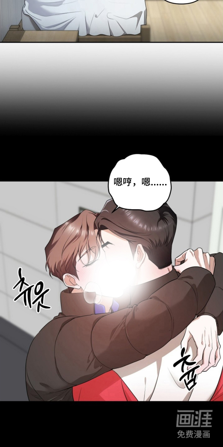 银色私语 第4话 第10页