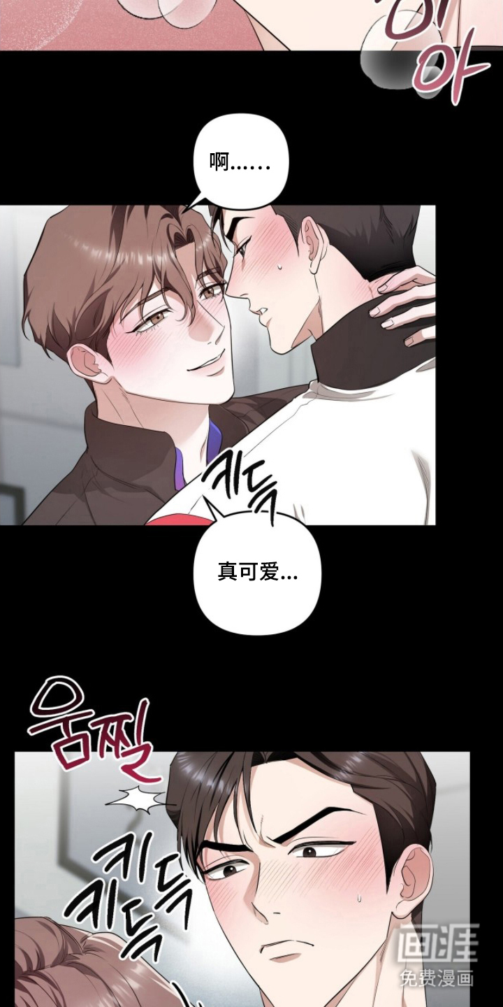 银色私语 第4话 第12页