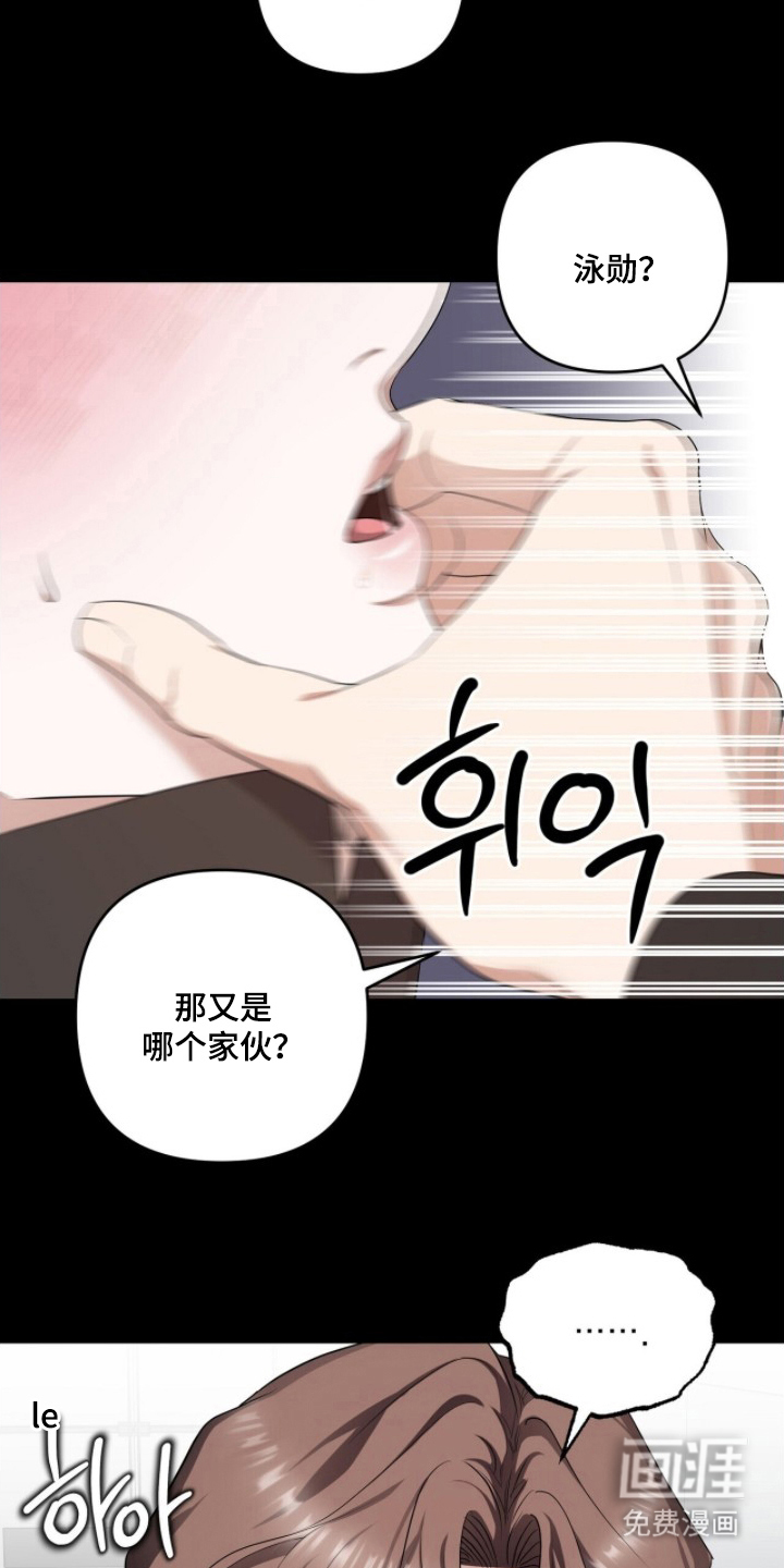 银色私语 第4话 第17页