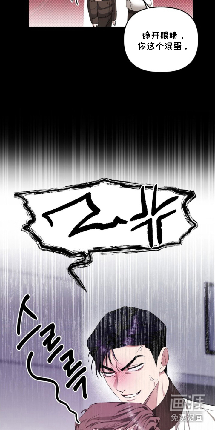 银色私语 第4话 第19页