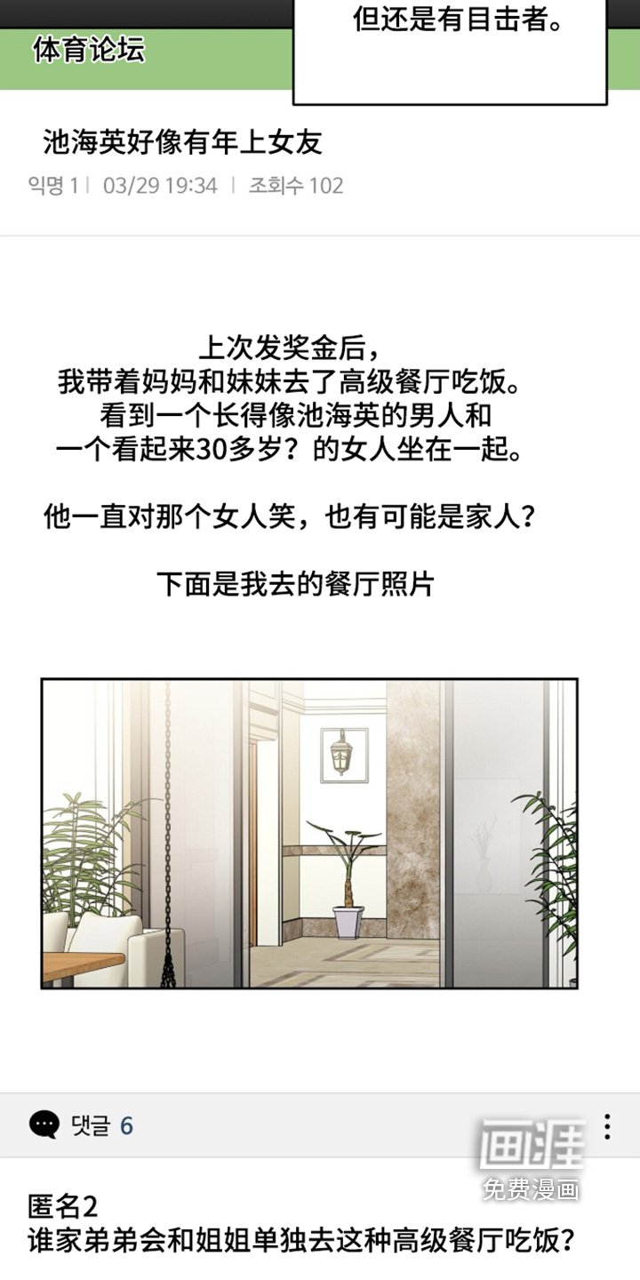 银色私语漫画-图3