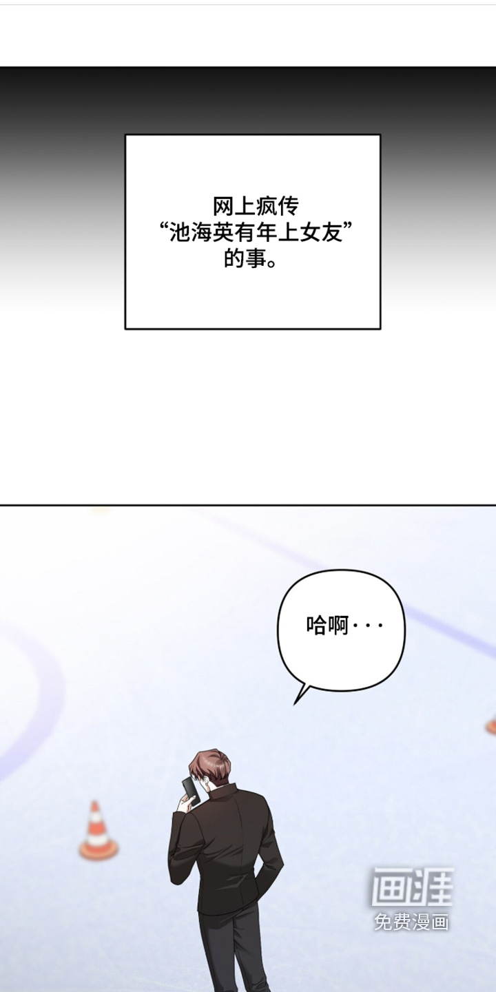 银色私语漫画-图4