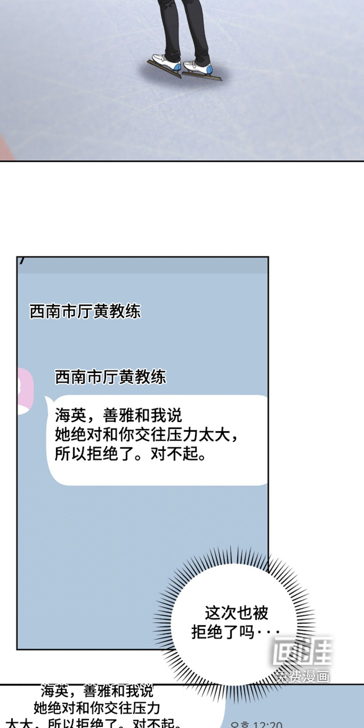 银色私语漫画-图5