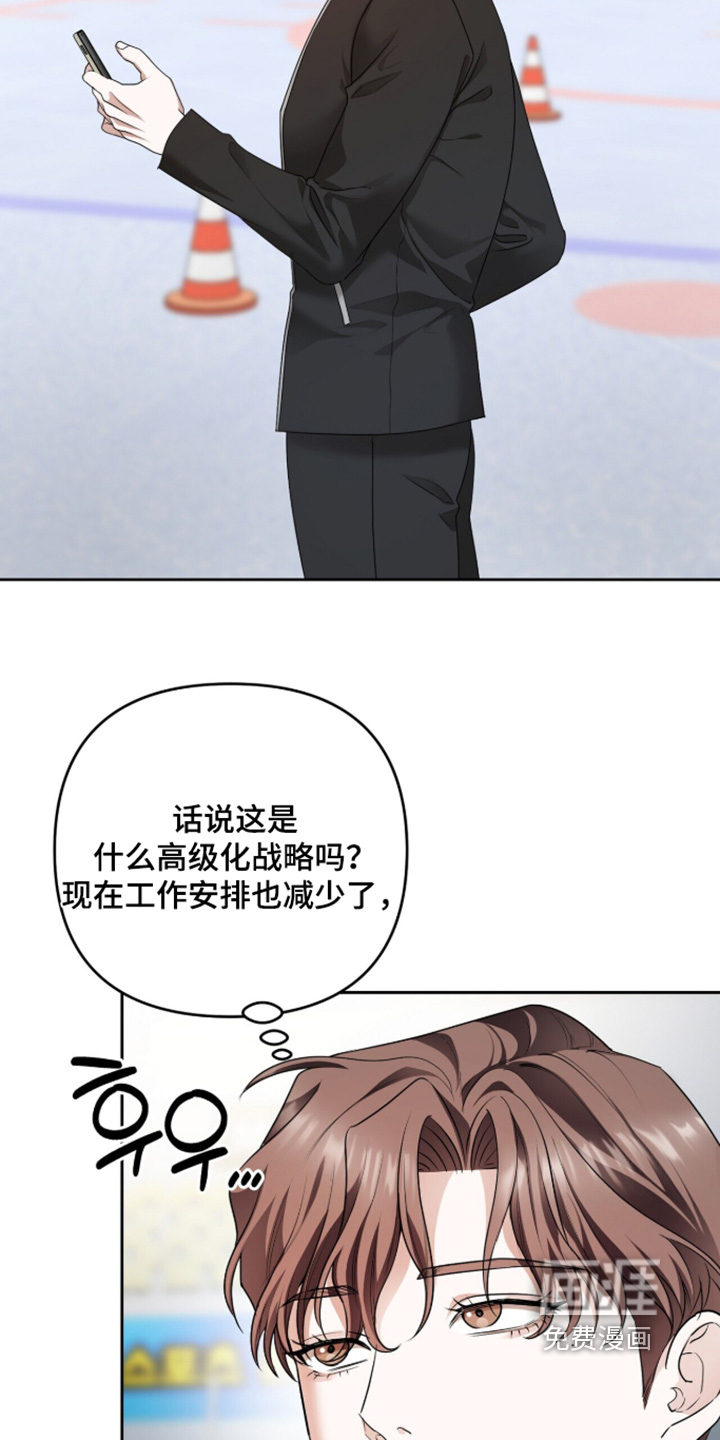 银色私语漫画-图7