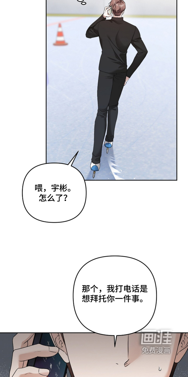 银色私语漫画-图11
