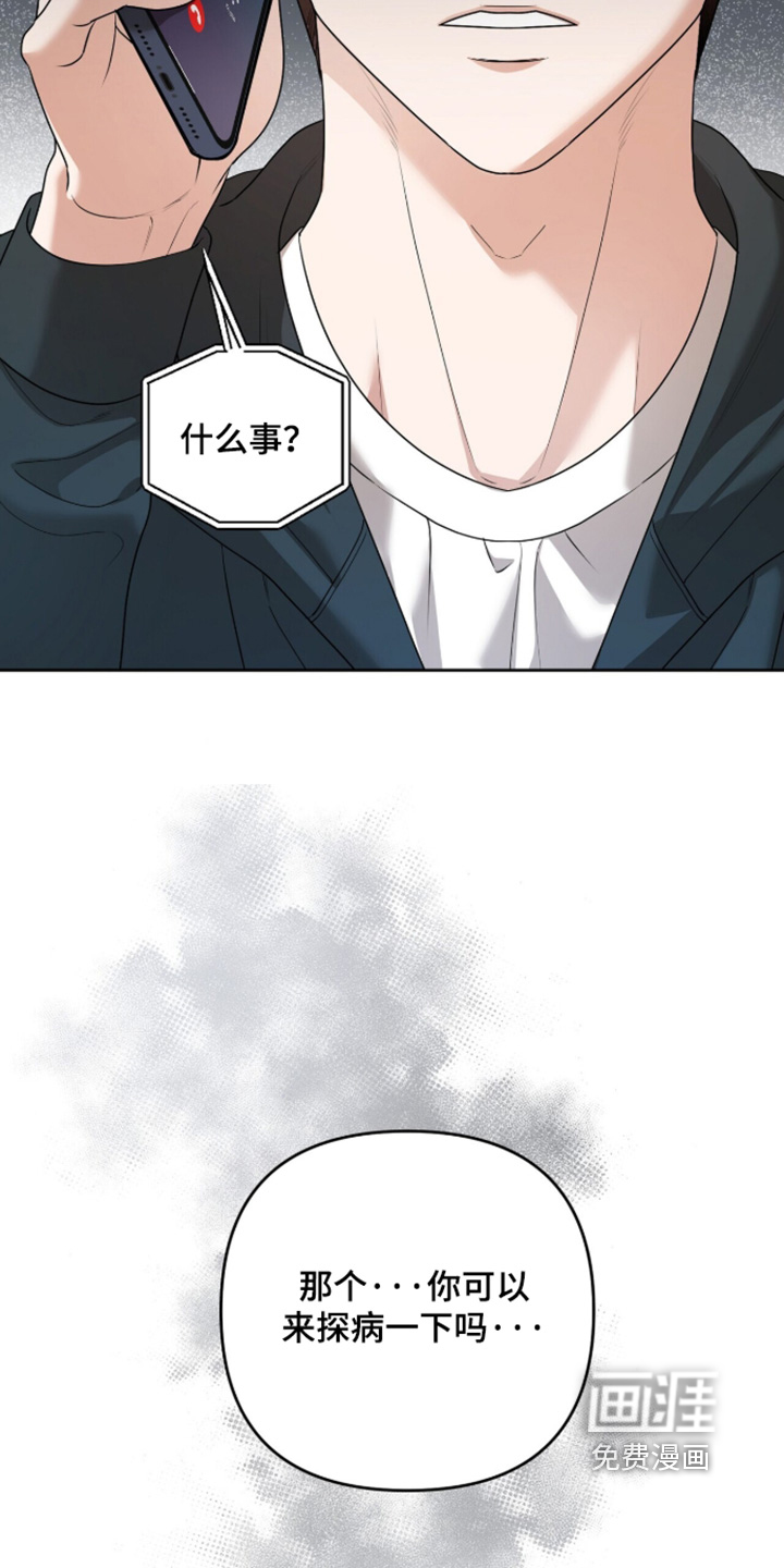 银色私语漫画-图12