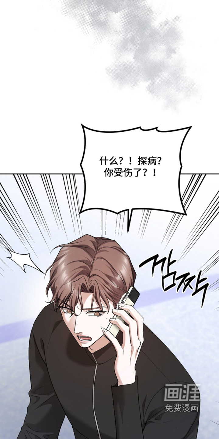 银色私语漫画-图13