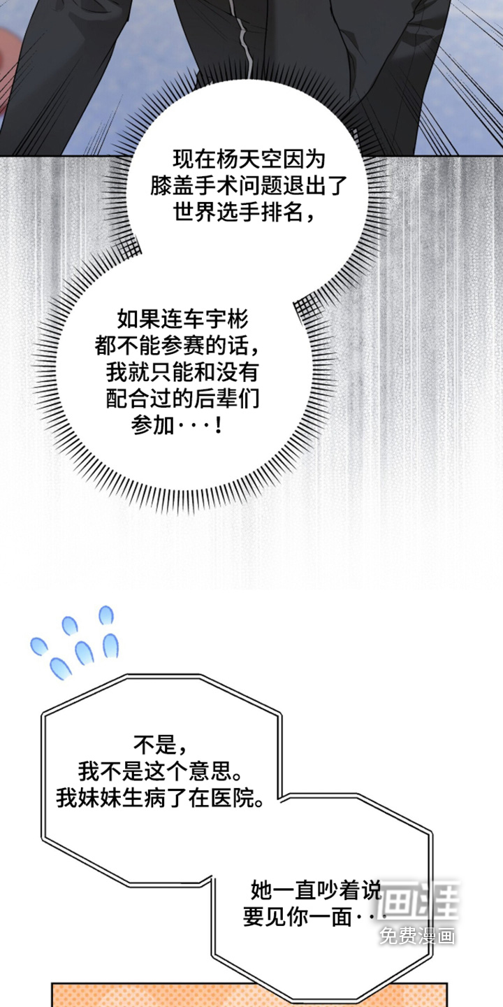 银色私语漫画-图14
