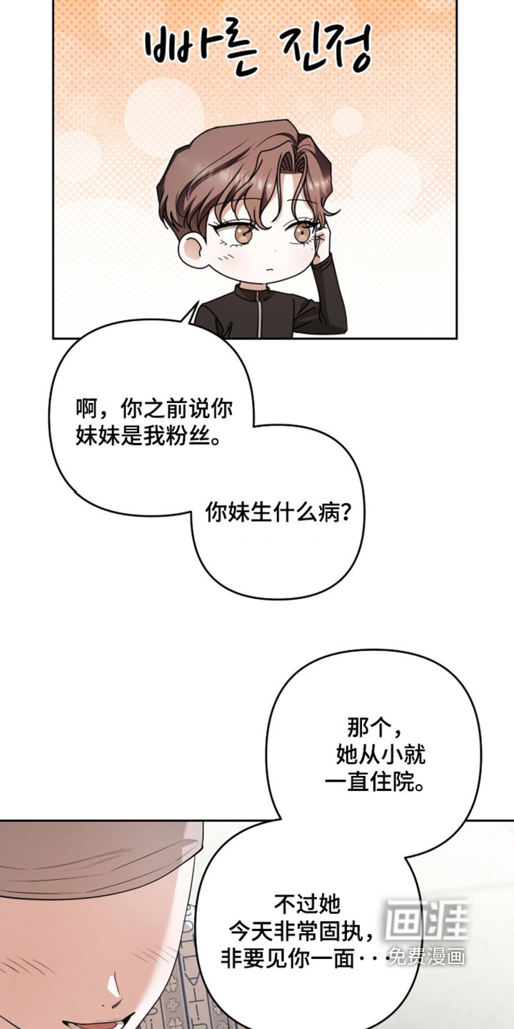 银色私语漫画-图15