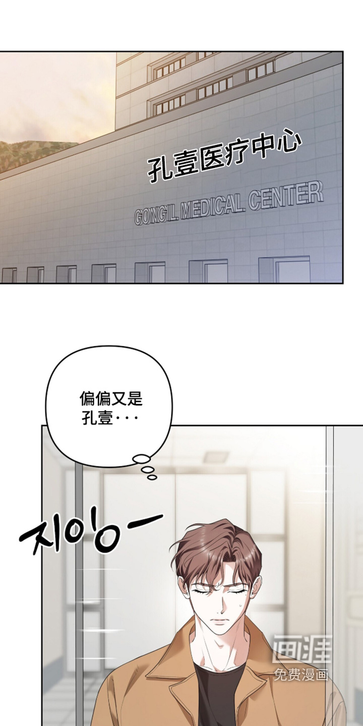 银色私语漫画-图19