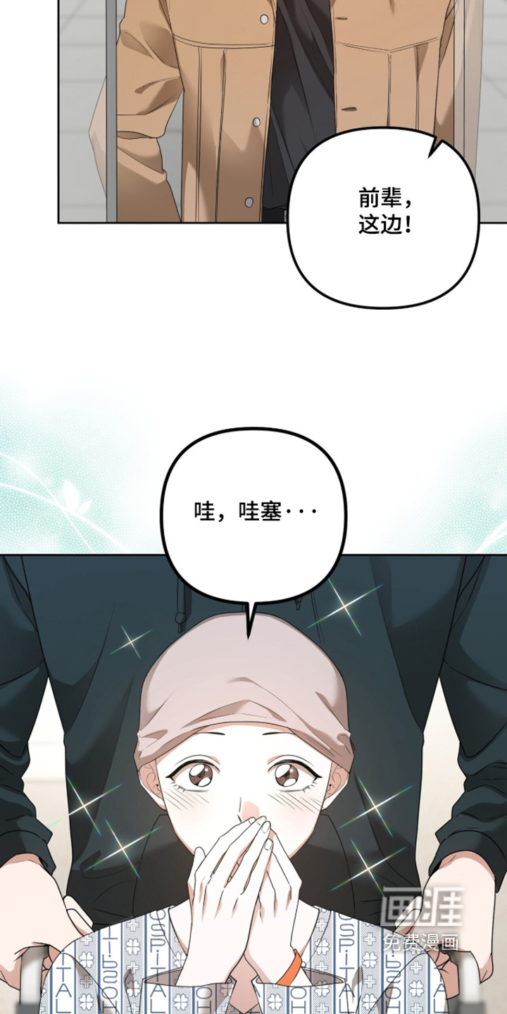 银色私语漫画-图20