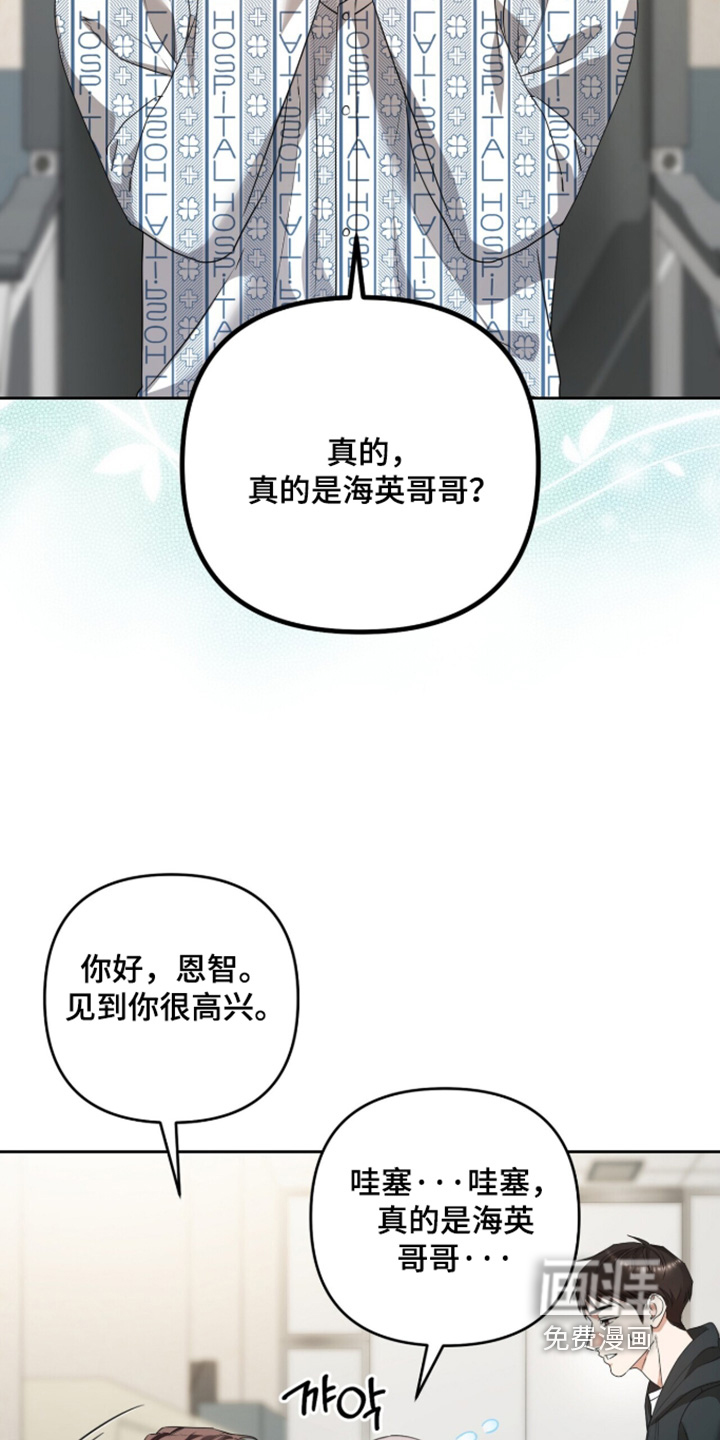 银色私语漫画-图21