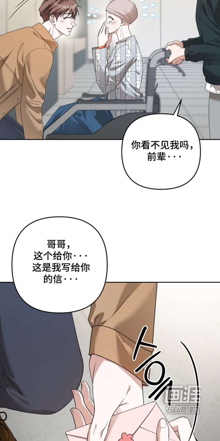 银色私语漫画-图22