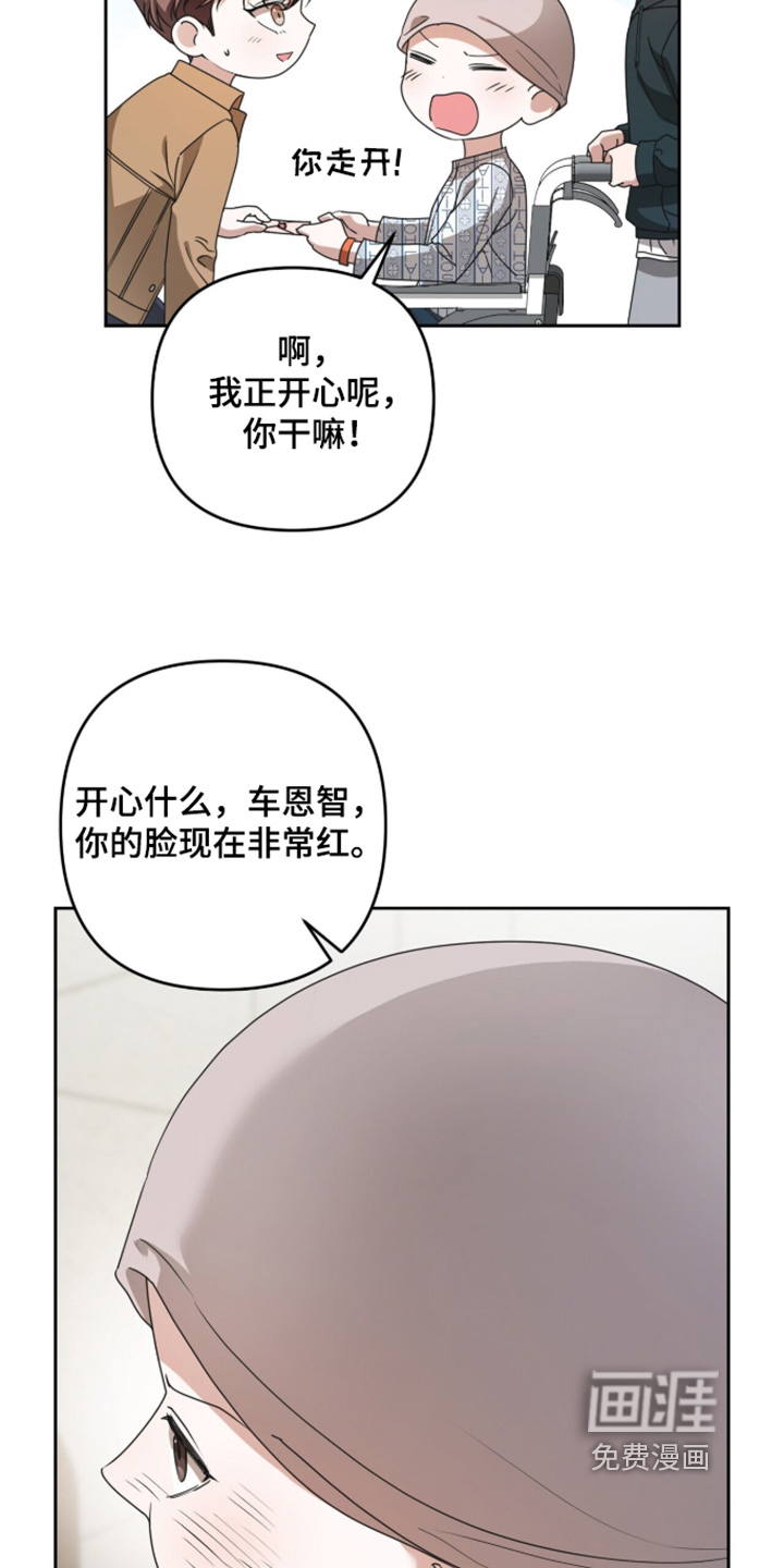 银色私语漫画-图24