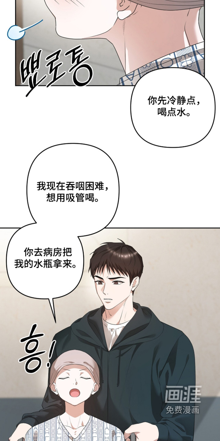 银色私语漫画-图25