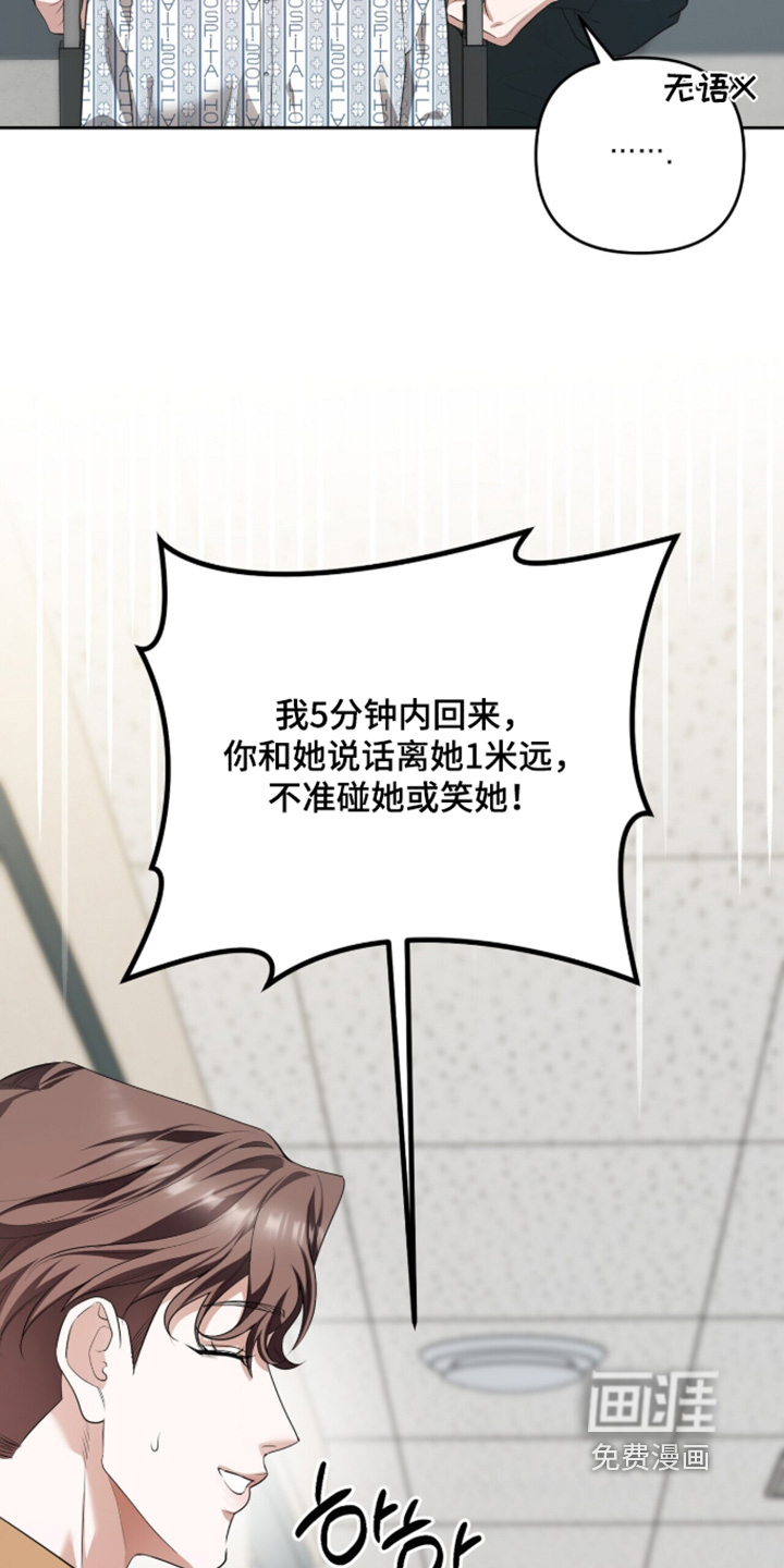 银色私语漫画-图26