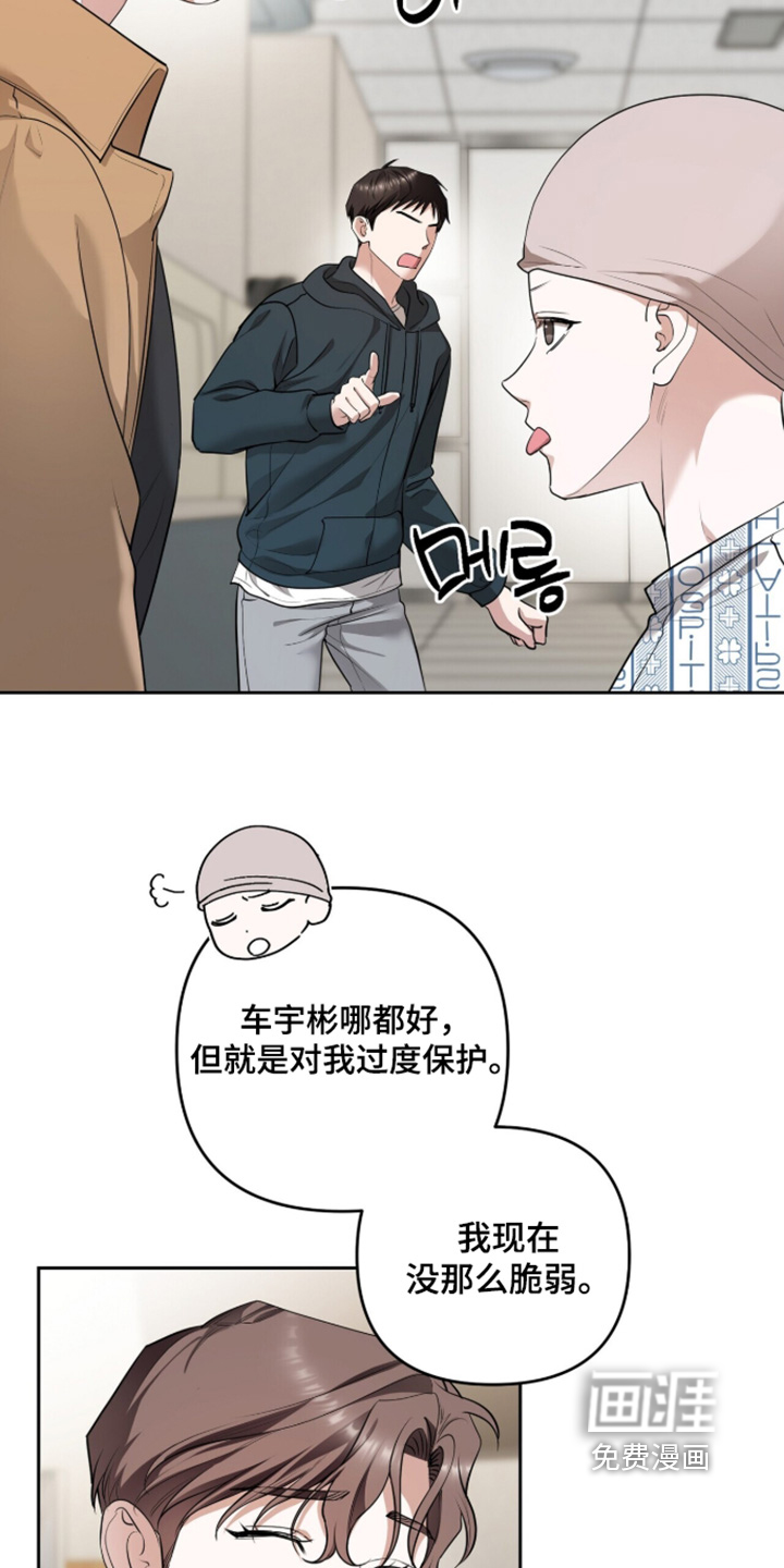 银色私语漫画-图27